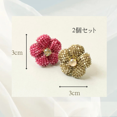 重ね付けできる2個セット!! ビーズのミニフラワーブローチ