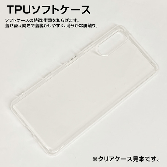 Xperia AQUOS Galaxy iPhone 対応 / Crystal type1 m-523 5枚目の画像