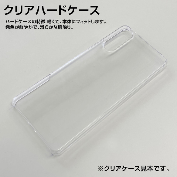 Xperia AQUOS Galaxy iPhone 対応 / Crystal type1 m-523 4枚目の画像