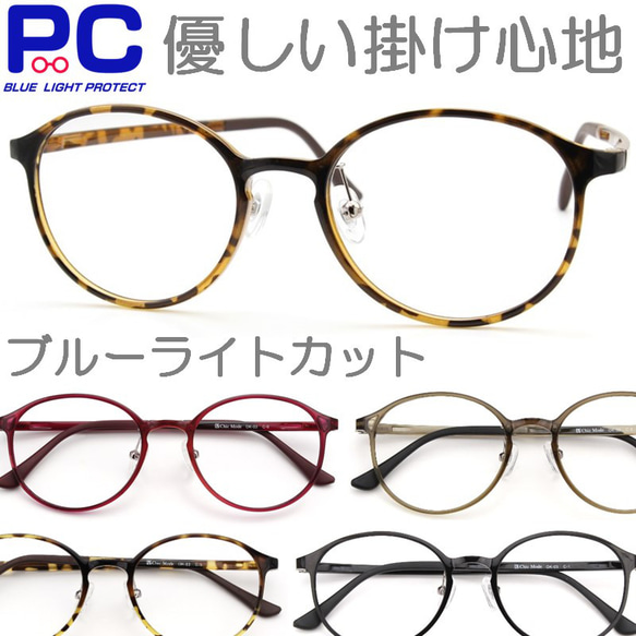 フワーっと軽い老眼鏡 丈夫な超弾性樹脂 ブルーライトカット メガネ リーディンググラス シニアグラス 女性 03HY 1枚目の画像