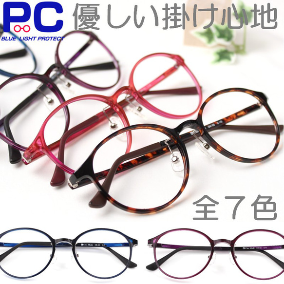 フワーっと軽い老眼鏡 丈夫な超弾性樹脂 ブルーライトカット メガネ