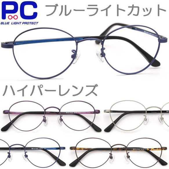 最高に掛けやすい老眼鏡 かわいいメガネ ブルーライトカット シニアグラス おしゃれ 女性 リーディング メタル 04HY 1枚目の画像