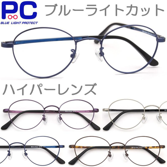 掛けやすい老眼鏡 ボストン型 お洒落かわいい メガネ ブルーライト