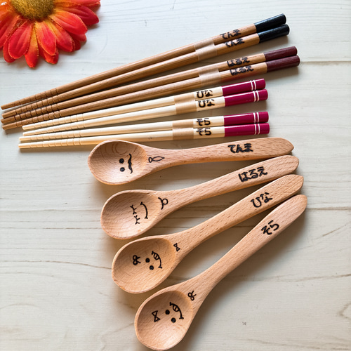 4人家族用☆彡お箸＆スプーンセット♬︎ ウッドバーニング 名入れ 木製  