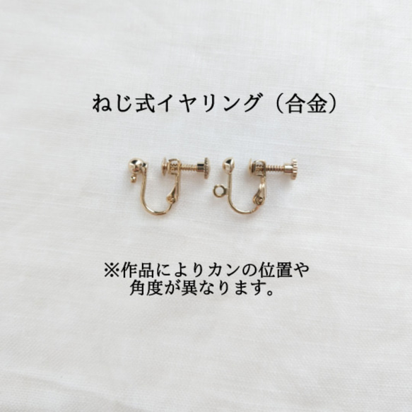 aokaで使用している耳飾りの基本留め具 8枚目の画像