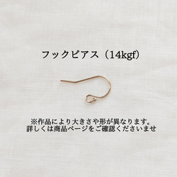 aokaで使用している耳飾りの基本留め具 4枚目の画像