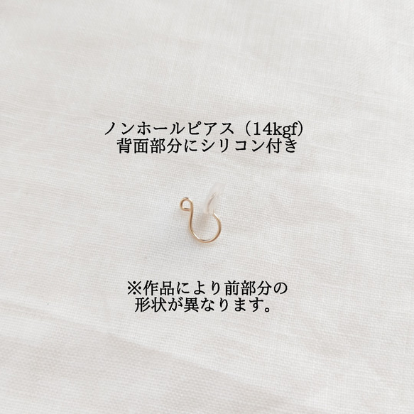aokaで使用している耳飾りの基本留め具 9枚目の画像