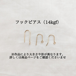 aokaで使用している耳飾りの基本留め具 5枚目の画像