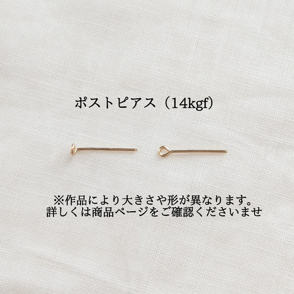 aokaで使用している耳飾りの基本留め具 3枚目の画像