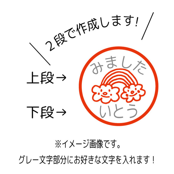 【文字2段作成】送料込 天気 太陽 虹 はんこ お名前スタンプ 印鑑 連絡帳 みました 見ました 確認印 ききました 4枚目の画像