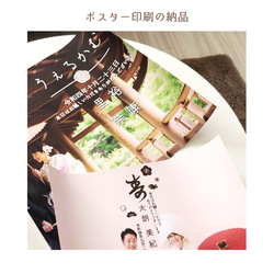 【純和婚礼】ウェルカムボード♡ポスター印刷♡受注後制作 11枚目の画像