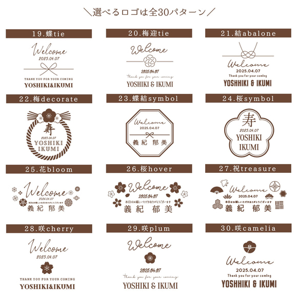 【JAPANESE STYLE】ウェルカムボード♡パネル印刷♡受注後制作 5枚目の画像