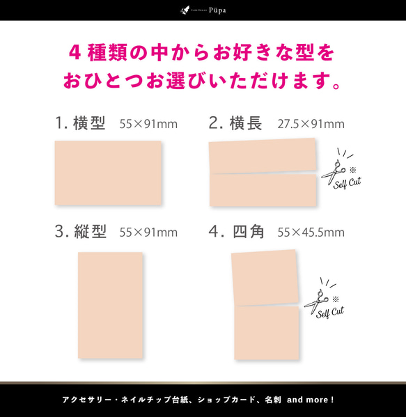 人気カラー ★ アクセサリー台紙 名刺 ショップカード ネイルチップ台紙【 両面仕様 100枚 】 2枚目の画像