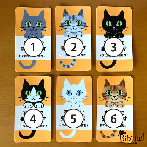 玄関に貼る 猫飛び出し注意ステッカー1 猫の脱走防止・災害時の