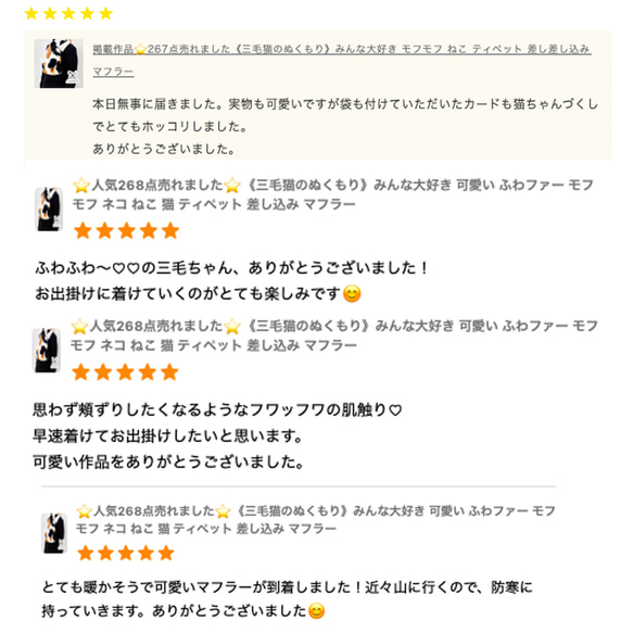 精選作品⭐️ 已售出277件《三色貓的溫暖》人人都愛毛茸茸的貓咪披肩圍巾 第8張的照片