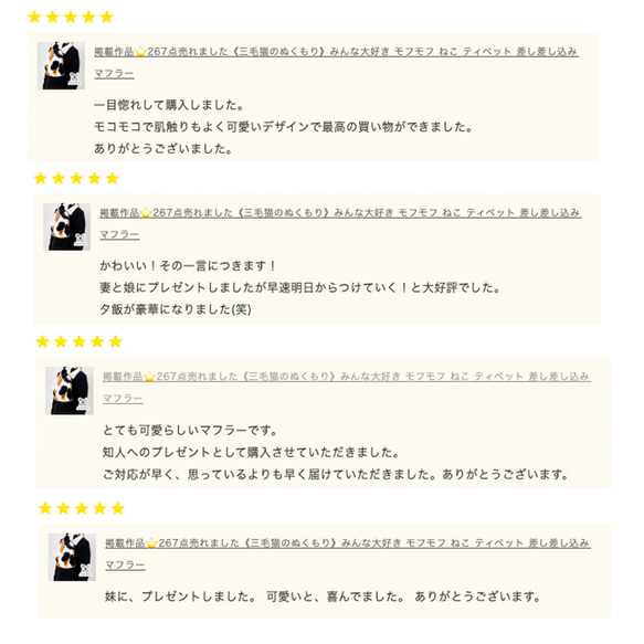 精選作品⭐️ 已售出277件《三色貓的溫暖》人人都愛毛茸茸的貓咪披肩圍巾 第7張的照片