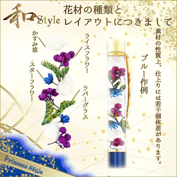 ハーバリウムボールペンキット 花材 オイル付き 手作りキット 和style ★ブルー★ 2枚目の画像