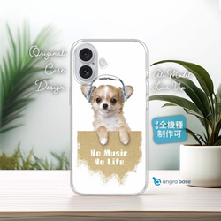 iPhone17e/iPhone17/iPhone Air 犬 全機種対応☆TPUケース チワワ