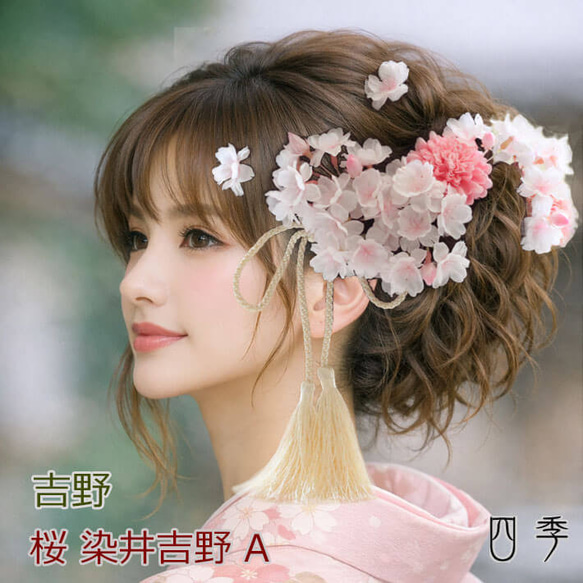 売約済み　帯留めと帯飾りset〈Bouquet・桜Sepia・パステルグリーン〉 9d3c42596ff7d41194611a5da305b1