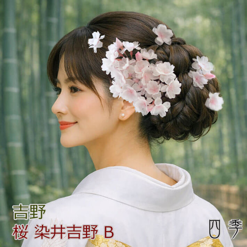髪飾り 桜 さくら 染井吉野B 造花 タッセル Uピン ワイヤー 結婚式