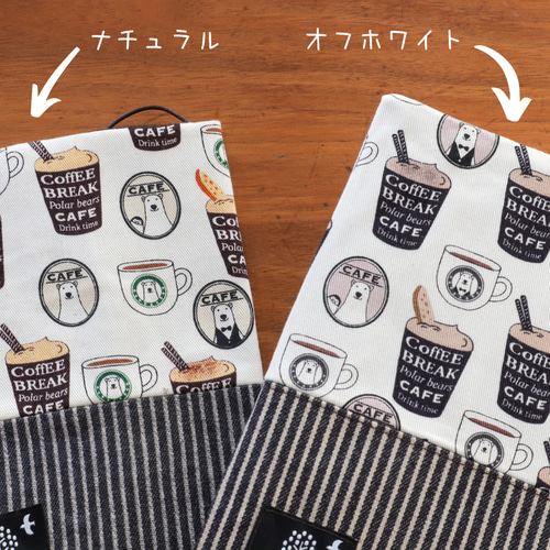 新書本】しろくまカフェのブックカバー/スモーキーカラー ブック