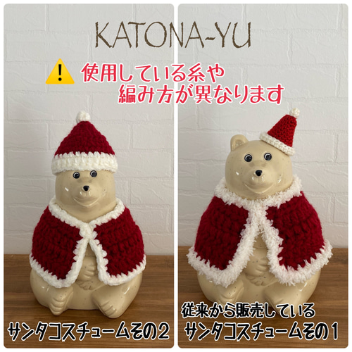 送料込み》しろくま貯金箱 サンタコスチュームセットその1 その他