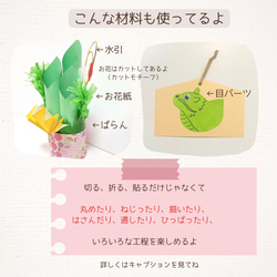 【動画付】お正月工作キット★親子工作キット　製作キット　こども 3枚目の画像