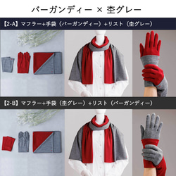 Creamer 冬季禮物 20 種可供選擇 3 件套 圍巾手套 手腕圍巾 100% 羊毛 免運費 第7張的照片