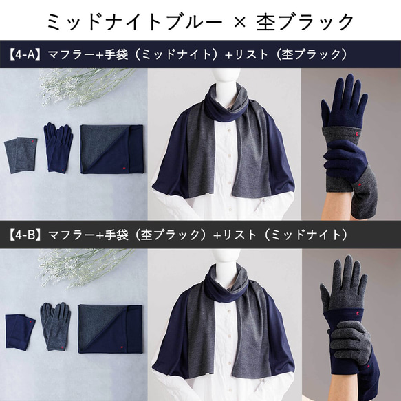 クリーマ 冬 ギフト 選べる 20種 3点セット マフラー 手袋 リストマフラー ウール100％ 送料無料 9枚目の画像