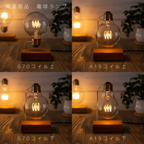 電球ランプ 木陰のやぎ スタンドライト・テーブルランプ BULBSS 通販