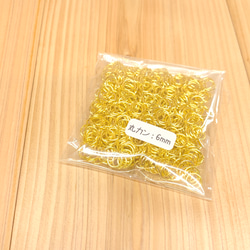 パーツ 金具 丸カン6ｍｍ　ゴールド　20ｇ　約240個　お肌に優しいニッケルフリー 4枚目の画像