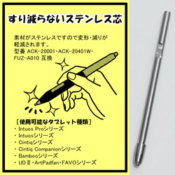 Wacom 不鏽鋼芯（相容於 ACK-20001、FUZ-A010、ACK-20401W） 第1張的照片