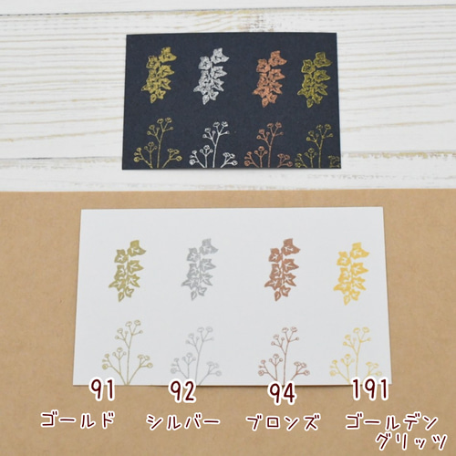 スタンプインク-1個 紙用インク アートニックS その他素材 京はんこ