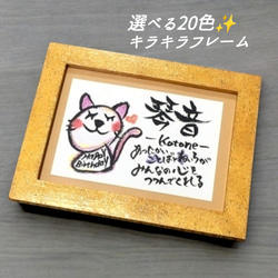 一生モノの命名書】キラキラ輝く名前ポエム選べるベビーカラー｜出産