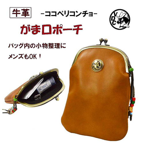 がま口ポーチ タバコケース 革 牛革 キャメル ココペリ コンチョ