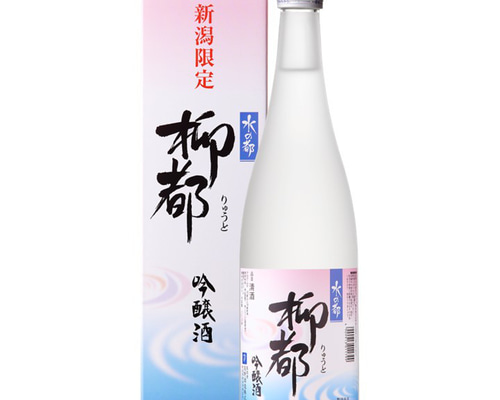 新潟限定】水の都 柳都 吟醸酒 720ml 化粧箱入 辛口 お酒 日本酒 新潟
