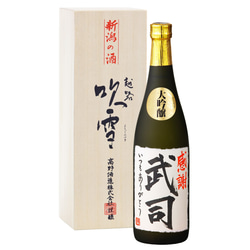 【書家直筆】名入れ 手書きラベル 日本酒 大吟醸 720ml 桐箱入 辛口 お酒 新潟 高野酒造 父の日 12枚目の画像