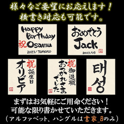 【書家直筆】名入れ 手書きラベル 日本酒 大吟醸 1800ml 一升瓶 桐箱入 辛口 お酒 新潟 高野酒造 父の日 8枚目の画像