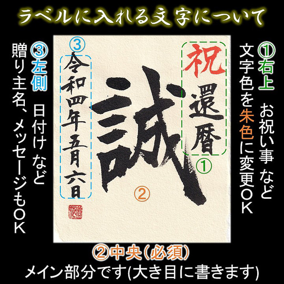 【書家直筆】名入れ 手書きラベル 日本酒 大吟醸 1800ml 一升瓶 桐箱入 辛口 お酒 新潟 高野酒造 父の日 2枚目の画像