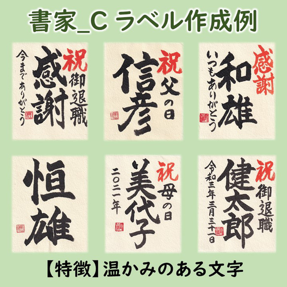 【書家直筆】名入れ 手書きラベル 梅酒 日本酒仕込み 720ml 桐箱入 お酒 新潟 高野酒造 6枚目の画像