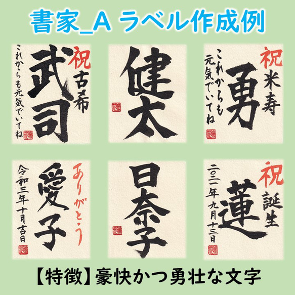 【書家直筆】名入れ 手書きラベル 梅酒 日本酒仕込み 720ml 桐箱入 お酒 新潟 高野酒造 4枚目の画像