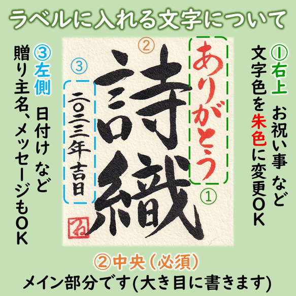 【書家直筆】名入れ 手書きラベル 梅酒 日本酒仕込み 720ml 桐箱入 お酒 新潟 高野酒造 2枚目の画像