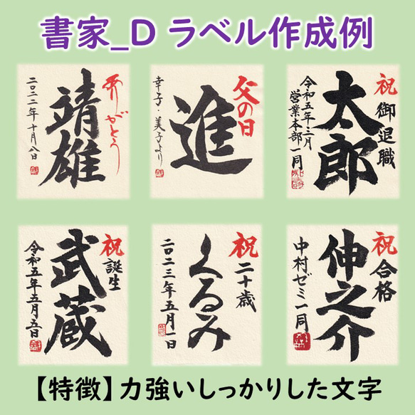 【書家直筆】名入れ 手書きラベル 梅酒 日本酒仕込み 720ml 桐箱入 お酒 新潟 高野酒造 7枚目の画像