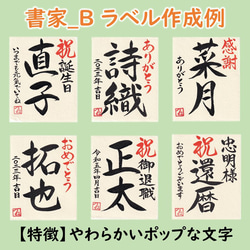 【書家直筆】名入れ 手書きラベル 梅酒 日本酒仕込み 720ml 桐箱入 お酒 新潟 高野酒造 5枚目の画像