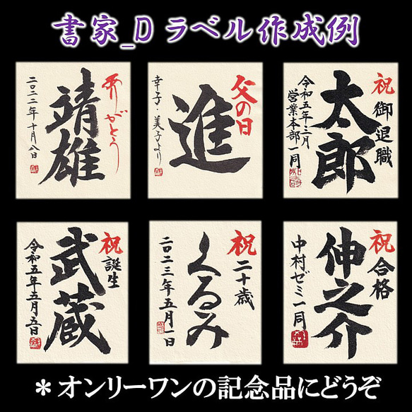 【書家直筆】名入れ 手書きラベル 粕取り焼酎 25度 720ml 桐箱入 ロック 水割り お酒 新潟 高野酒造 父の日 7枚目の画像