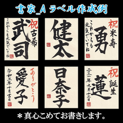 【書家直筆】名入れ 手書きラベル 粕取り焼酎 25度 720ml 桐箱入 ロック 水割り お酒 新潟 高野酒造 父の日 4枚目の画像