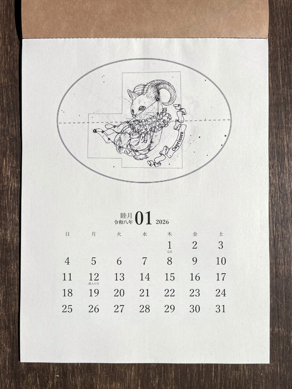 星座猫の壁掛けカレンダー☆2026 2枚目の画像