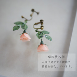 和紙の花"小径のばら" ピンクベージュ イヤリング / ピアス 和紙×レジンアクセサリー 5枚目の画像
