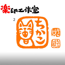 猫のはんこ１・２　石のはんこ　篆刻 2枚目の画像