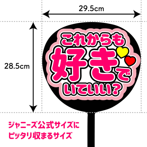既製品団扇文字　〜5/19必着 CX-0802 ファンサ文字 カンペ団扇 名前うちわ うちわ屋さん